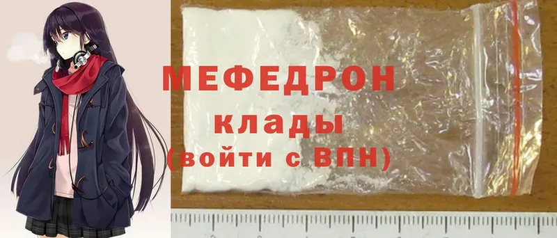 МЯУ-МЯУ mephedrone  цена наркотик  Конаково 